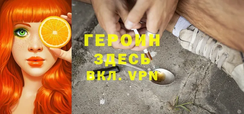 Героин VHQ  Анжеро-Судженск 